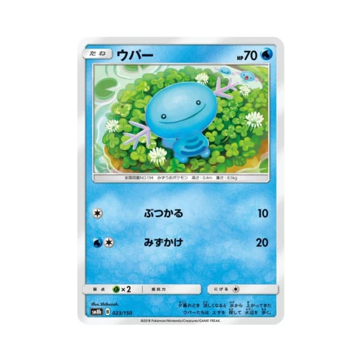 포켓몬 TCG 우파 GX 울트라샤이니 (일어판)