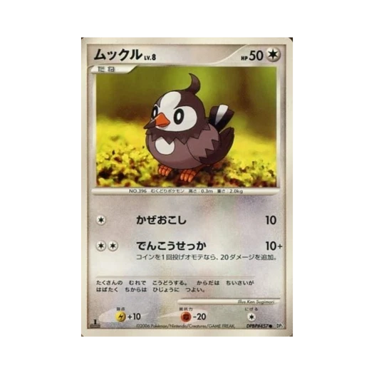 포켓몬 TCG 찌르꼬 C 스페이스 타임 크리에이션 (일어판)
