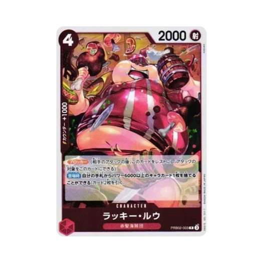 원피스 TCG Lucky-Roux R PRB02-003 프리미엄 부스터 원피스 카드 더 베스트 Vol.2 (일어판) 카드 이미지