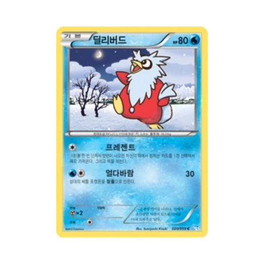 포켓몬 TCG 딜리버드 C 프리즈볼트 (한글판)