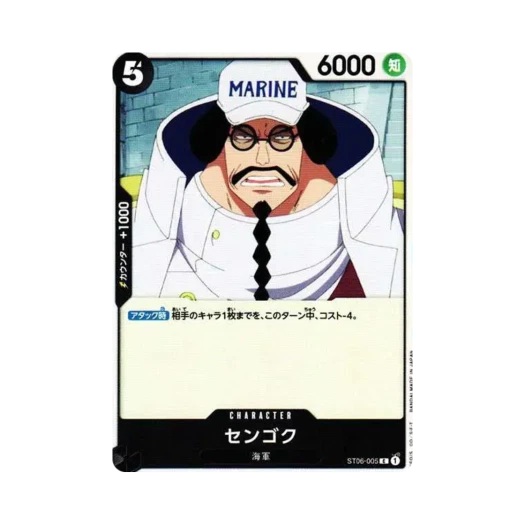 원피스 TCG 센고쿠 C ST06-005 스타트 덱 해군 (일어판) 카드 이미지