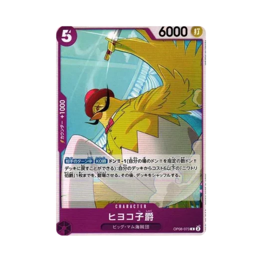 One Piece TCG Viscount Hiyoko C OP08-073 Booster Pack Two Legends (Japanese Ver.)