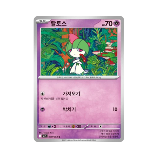 Pokemon TCG Ralts C Mega Symphonia (Korean Ver.)