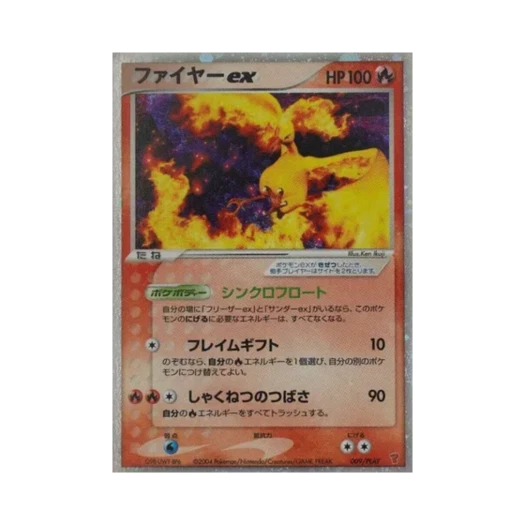 포켓몬 TCG 파이어 ex P 플레이 프로모카드 (일어판)
