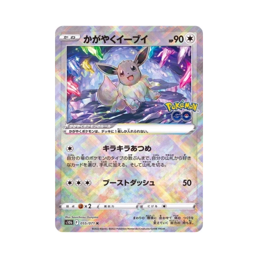 포켓몬 TCG 찬란한이브이 K 포켓몬 GO (일어판)