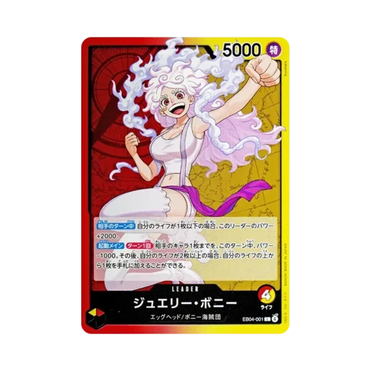 원피스 TCG 쥬얼리 보니 L EB04-001 엑스트라 부스터 팩 에그헤드 크라이시스 (일어판) 카드 이미지