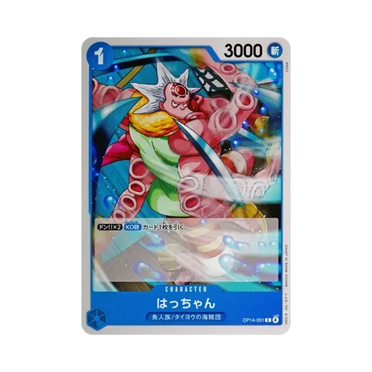 원피스 TCG 핫짱 C OP14-051 부스터 팩 창해의 칠걸 (일어판) 카드 이미지