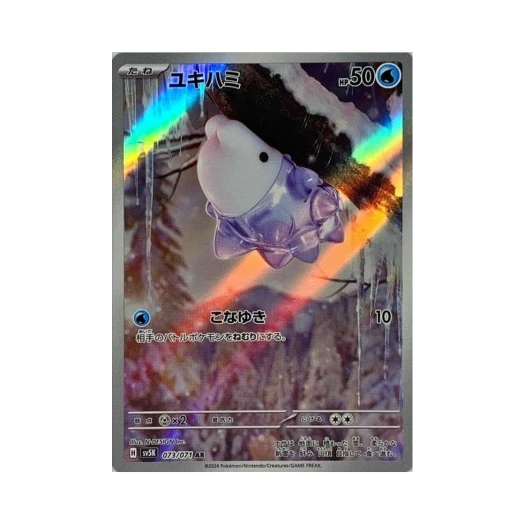 포켓몬 TCG 누니머기 AR 와일드 포스 (일어판) 상품 이미지
