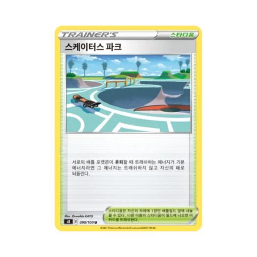 포켓몬 TCG 스케이터스 파크 U 퓨전아츠 (한글판)
