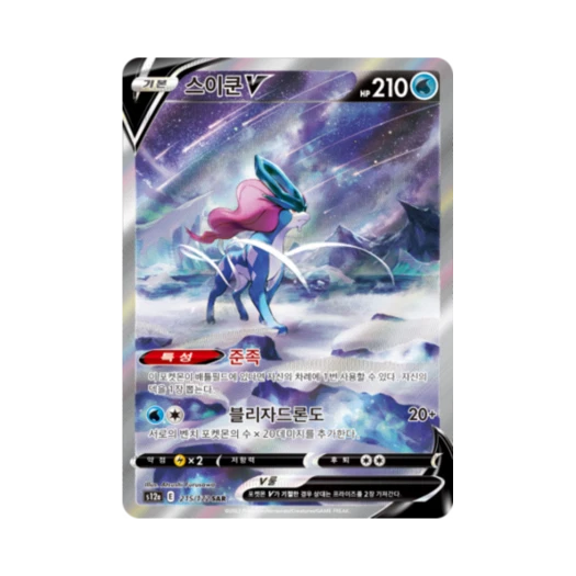 Pokemon TCG Suicune V SAR Vstar Universe (Korean Ver.)