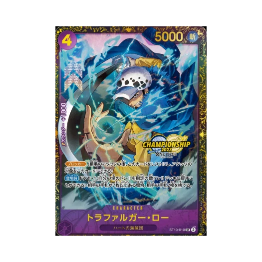 원피스 TCG 트라팔가 로 SR ST10-010 챔피언쉽 기프트 (일어판) 상품 이미지
