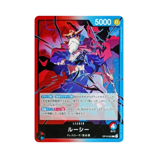 원피스 TCG 루시 L OP15-002 부스터 팩 신의 섬 모험 (일어판) 카드 이미지