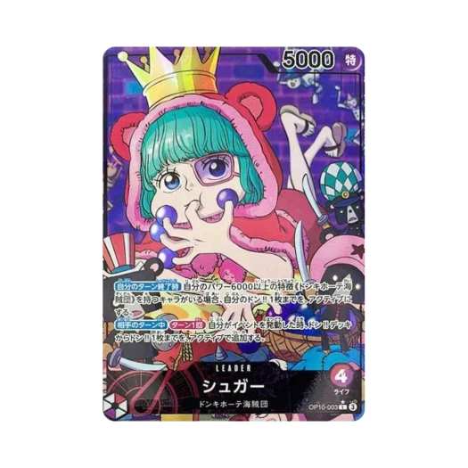 원피스 TCG 슈거 L-P OP10-003 부스터 팩 왕족의 혈통 (일어판) 상품 이미지