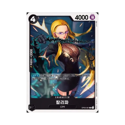 One Piece TCG Kalifa R OP03-081 Booster Pack Pillars of Strength (Korean Ver.)