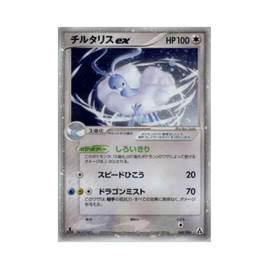 포켓몬 TCG 파비코리 ex HR 미라지 포레스트 (일어판)