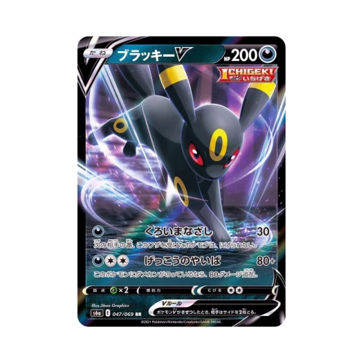 포켓몬 TCG 블래키 V RR 이브이 히어로즈 (일어판) 카드 이미지