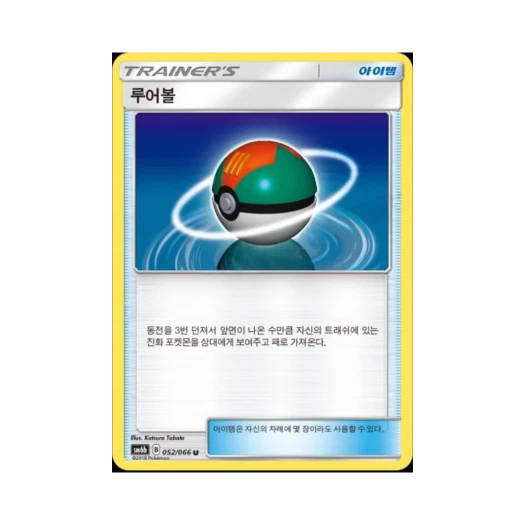 포켓몬 TCG 루어볼 U 챔피언로드 (한글판)