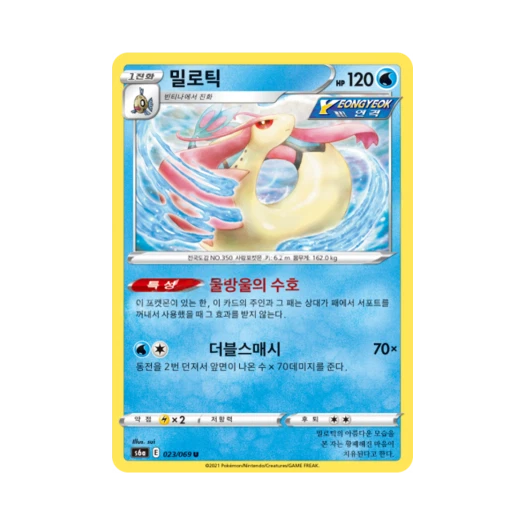 Pokemon TCG Milotic U Eevee Heroes (Korean Ver.)