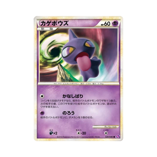 포켓몬 TCG 어둠대신 C 로스트링크 (일어판)