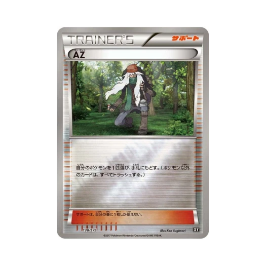 포켓몬 TCG AZ 미러 베스트 오브 엑스와이 (일어판)