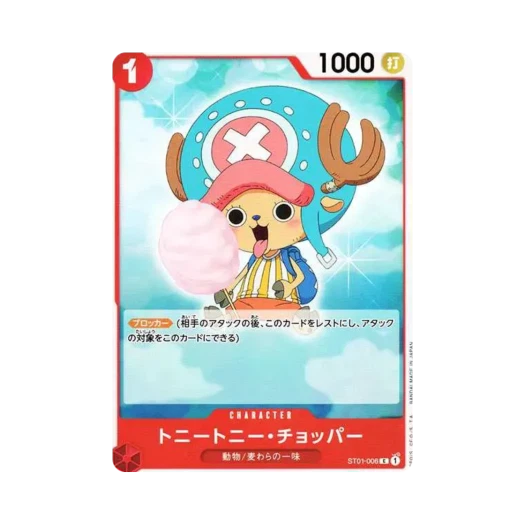 One Piece TCG Tony Tony.Chopper C ST01-006 Premium Booster One Piece Card The Best (Japanese Ver.)