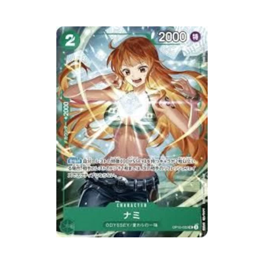 원피스 TCG 나미 UC OP10-033 프로모션 카드 최강 점프 2025년 5월 이슈 전 응모자 기프트 (일어판) 상품 이미지