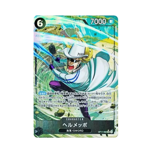 원피스 TCG 헤르메포 SR-P OP11-092 부스터 팩 신속의 권 (일어판)
