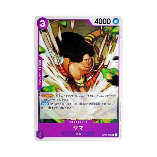 One Piece TCG Yama C OP15-073 Booster Pack Adventure on KAMI's Island (Japanese Ver.)