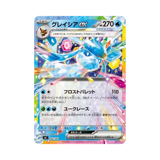 포켓몬 TCG 글레이시아 ex 스타트 덱 100 배틀 컬렉션 (일어판) 카드 이미지