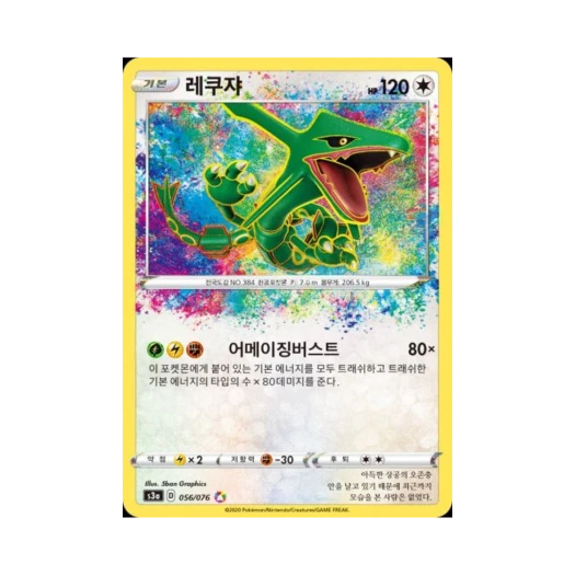 Pokemon TCG Rayquaza A Legendary Beat (Korean Ver.)