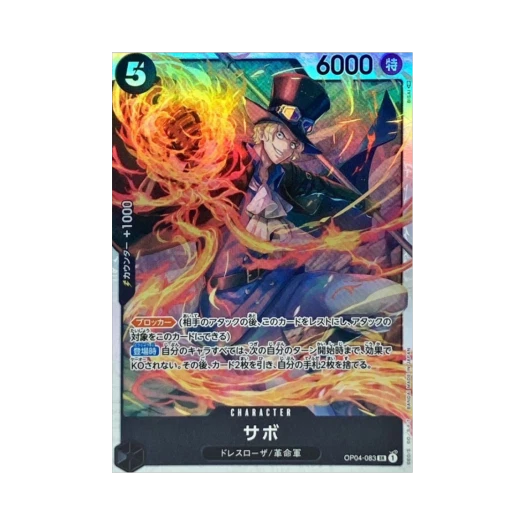 원피스 TCG 사보 SR OP04-083 프리미엄 부스터 원피스 카드 더 베스트 Vol.2 (일어판)