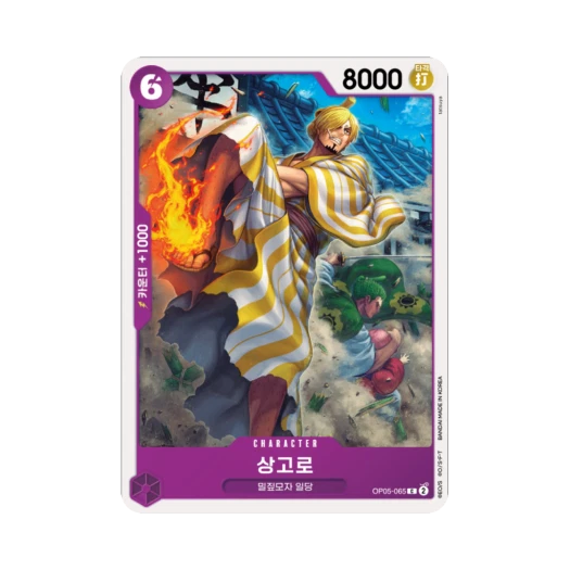 One Piece TCG San-Gorou C OP05-065 Starter Deck Purple Black Monkey D. Luffy (Korean Ver.)