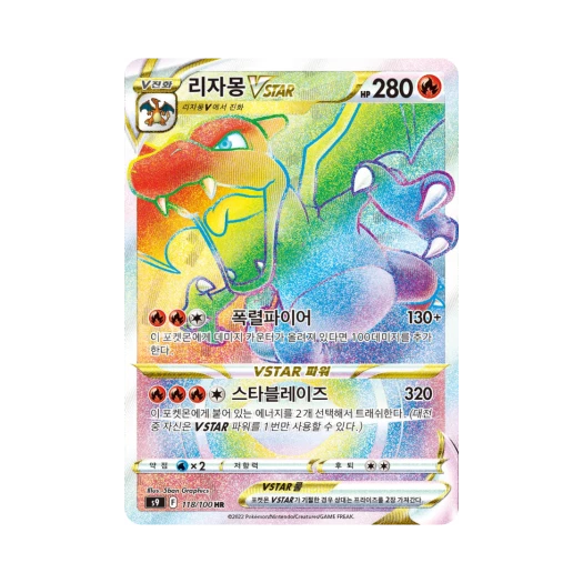 Pokemon TCG Charizard VSTAR HR Star Birth (Korean Ver.)