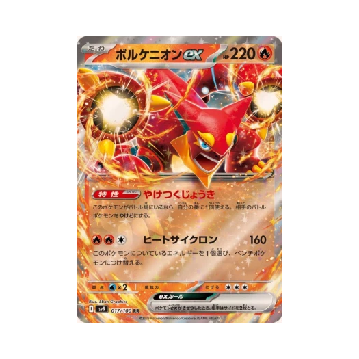 Pokemon TCG Volcanion ex RR Battle Partners (Japanese Ver.)