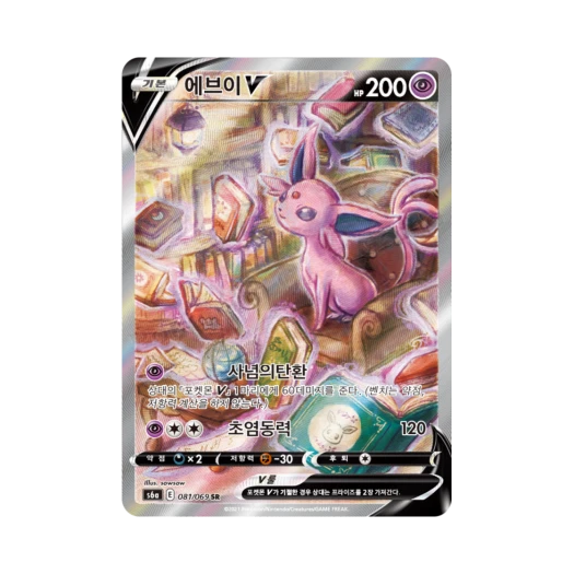포켓몬 TCG 에브이 V SR 이브이 히어로즈 (한글판) 카드 이미지