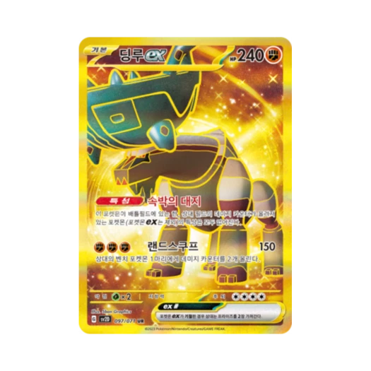 Pokemon TCG Ting Lu ex UR Clay Burst (Korean Ver.)
