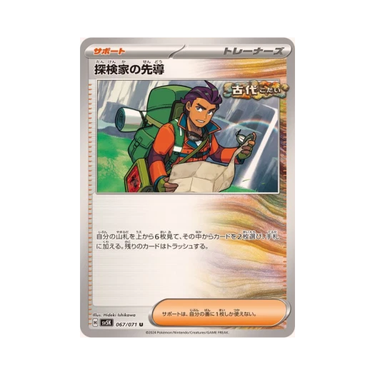 포켓몬 TCG 탐험가의 선도 U 와일드 포스 (일어판) 카드 이미지