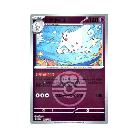 포켓몬 TCG 토게키스 볼 미러 메가 드림 ex (일어판)