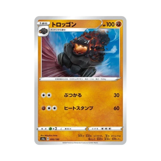 포켓몬 TCG 탄차곤 샤이니스타 V (일어판)