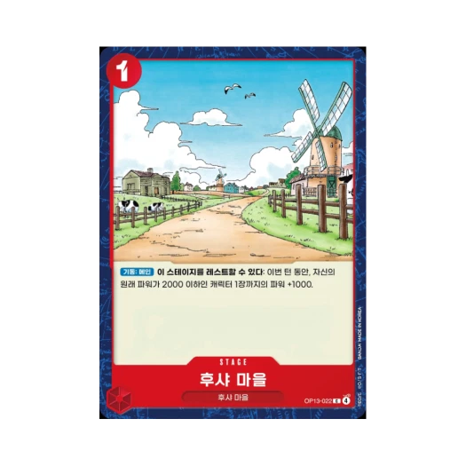 One Piece TCG Foosha Village C OP13-022 Booster Pack Carrying on His Will (Korean Ver.)