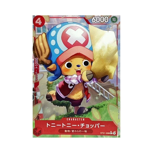 원피스 TCG 토니토니 쵸파 C-P ST21-008 스타트 덱 EX 기어 5 (일어판) 카드 이미지