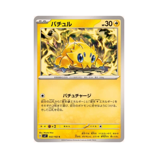 포켓몬 TCG 파쪼옥 C 스텔라미라클 (일어판) 카드 이미지