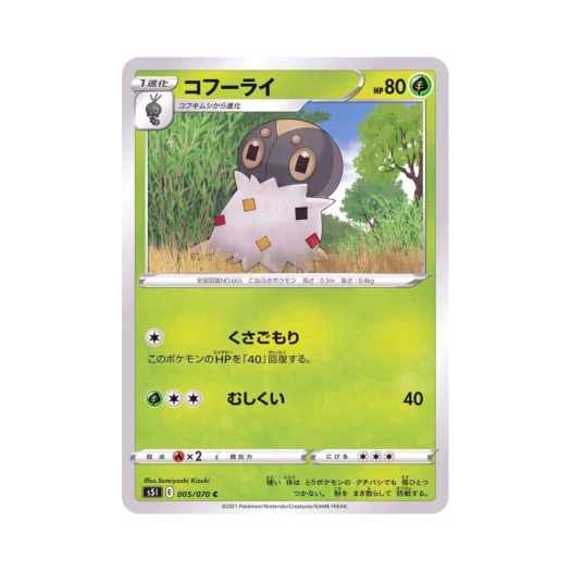 Pokemon TCG Spewpa C Single Strike Master (Japanese Ver.)