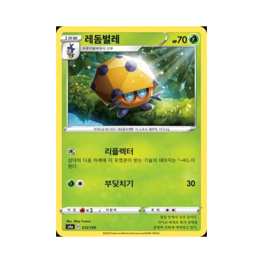 포켓몬 TCG 레돔벌레 샤이니스타 V (한글판)