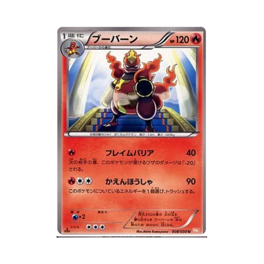 포켓몬 TCG 마그마번 U 드래곤 블레이드 퍼스트 에디션 (일어판)