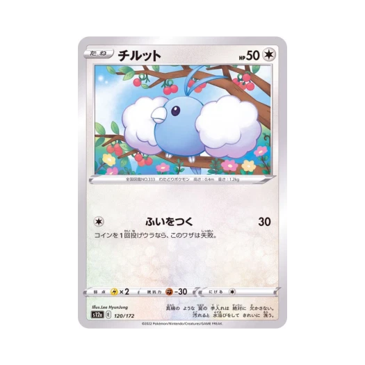 포켓몬 TCG 파비코 VSTAR 유니버스 (일어판)