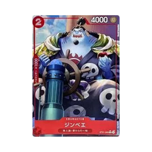 원피스 TCG 징베 C-P ST21-005 스타트 덱 EX 기어 5 (일어판) 카드 이미지