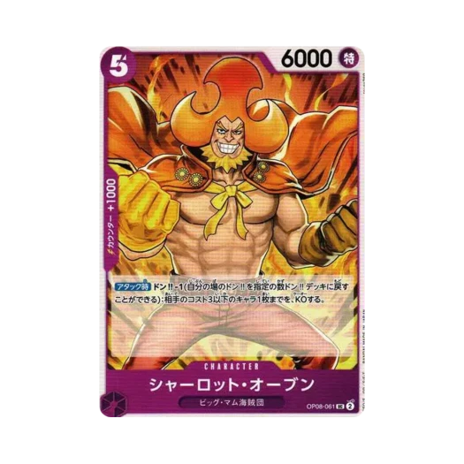 One Piece TCG Charlotte Oven UC OP08-061 Booster Pack Two Legends (Japanese Ver.)