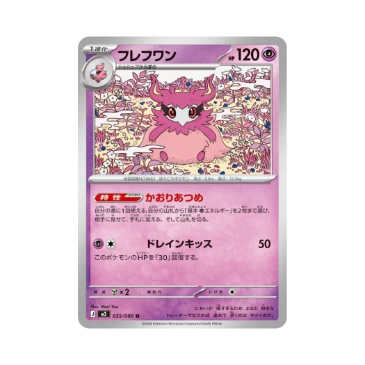 포켓몬 TCG 프레프티르 U 확장 팩 무니키스 제로 (일어판)