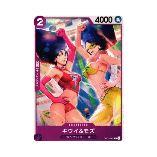 원피스 TCG 키위 & 모즈 C OP03-061 부스터 팩 강대한 적 (일어판)
